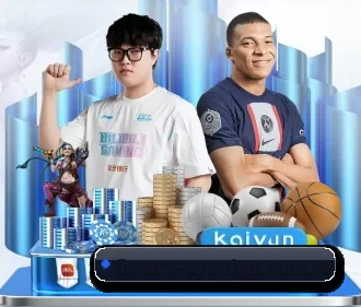 爱游戏体育官网 APP 界面