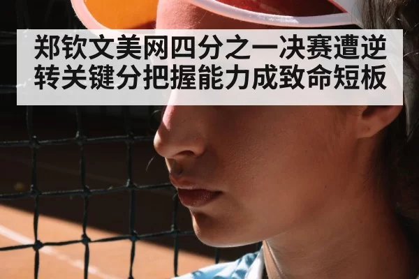 female tennis player