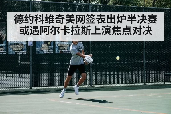 Carlos Alcaraz tennis