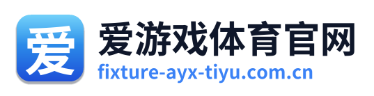 爱游戏体育官网 Logo
